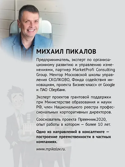 Как передать бизнес детям. Секреты владельческой преемственности - фото 7