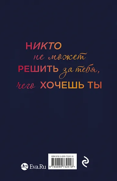 Я смотрю на тебя (комплект из 3 книг) - фото 2