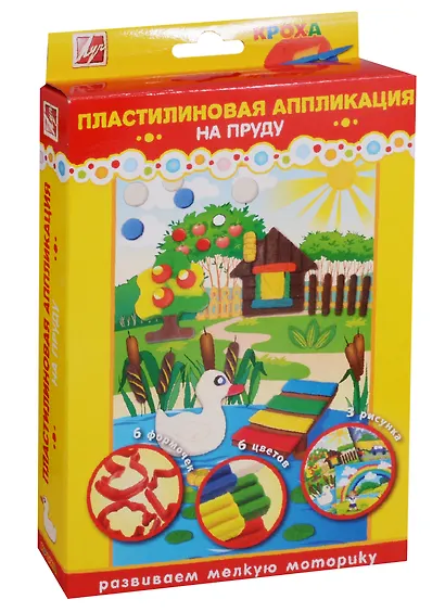 Набор Пластилиновая аппликация На пруду 26С 1612-08 - фото 1