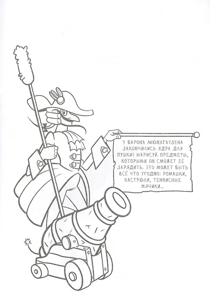 Придумай и дорисуй! Выпуск № 2 - фото 5