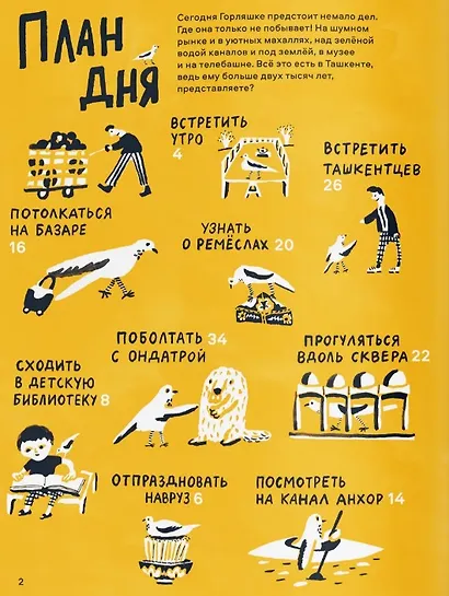 Привет, Ташкент! - фото 6