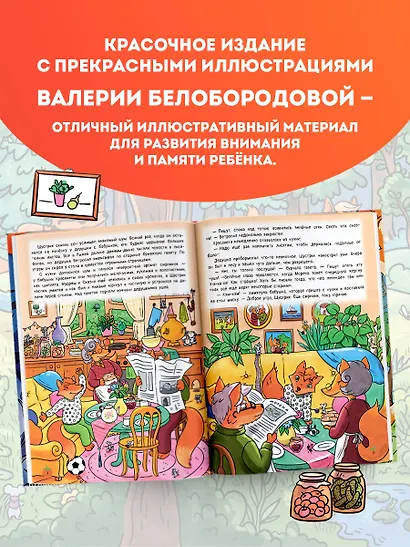 Рыжая долина. Легенда о страшной Морене - фото 6