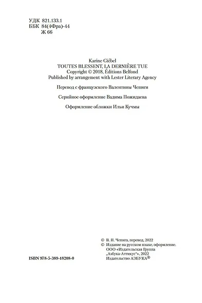 Каждый час ранит, последний убивает - фото 6