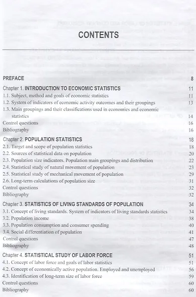 Social-Economic Statistics. Textbook for Academic Bachelor Programs / Социально-экономическая статистика. Учебник - фото 2
