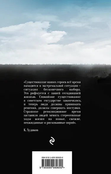 Хождение по мукам - фото 2
