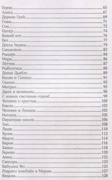 Просто шли по дороге звери - фото 8