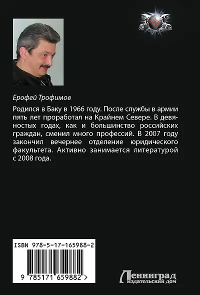 Одиночка - фото 2