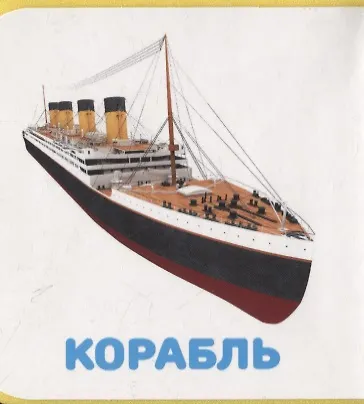 Транспорт - фото 3