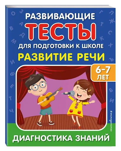 Развитие речи - фото 3