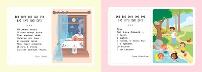 Логопедические карточки. Стихи для развития речи - фото 4