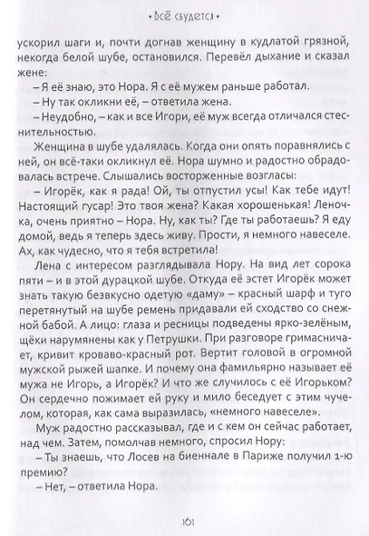 Все сбудется - фото 7