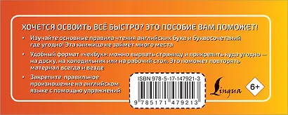 Речевой тренажёр. Учим английский язык быстро и просто - фото 2