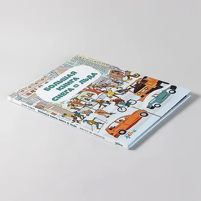 Большая книга снега и льда - фото 5