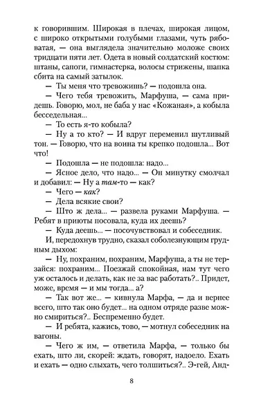 Чапаев - фото 9