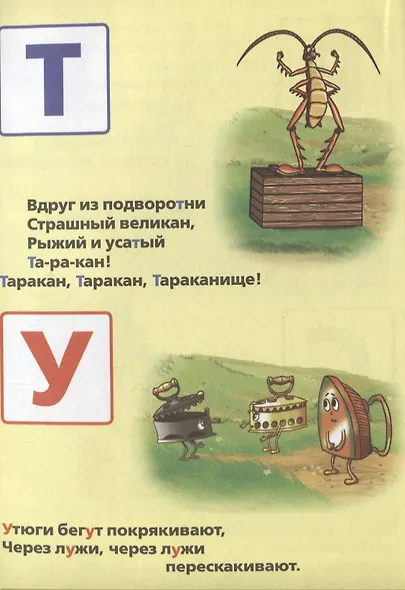 Азбука. Мульткнижка. - фото 4