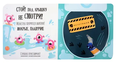 Тактильная книга с окошками "Стой! Не вздумай! Не смотри!" - фото 7