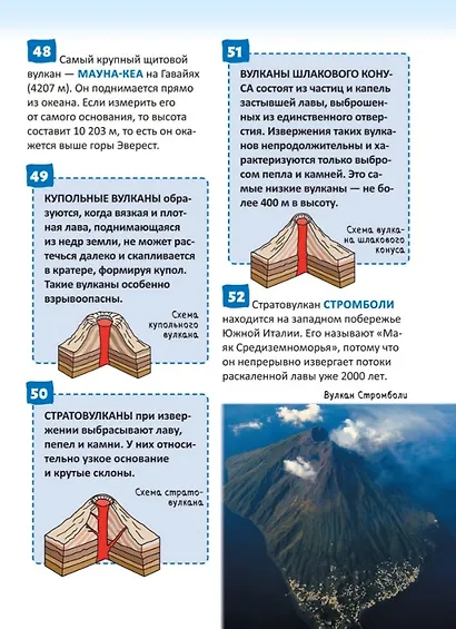 Планета Земля. Энциклопедия российского школьника - фото 5