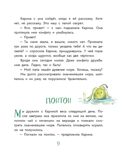 Цветные запахи лета и немного фанданго - фото 6