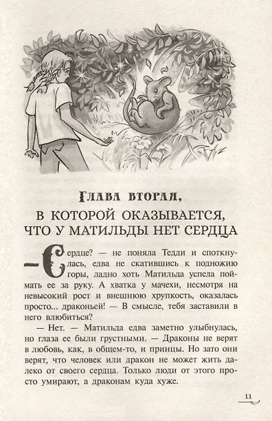 Захватчики. Закоулки прошлого. Книга 3 - фото 8