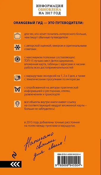 Прага: путеводитель + карта. 8-е изд., испр. и доп. - фото 2