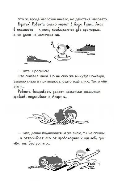 Матита. Разные истории обо мне - реальные и не очень - фото 5