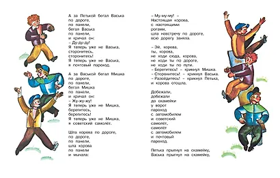 Игра (Рисунки Ф. Лемкуля) - фото 4