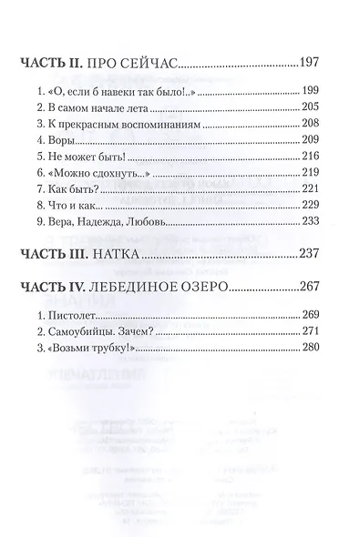 Ключ от всех дверей. В двух книгах. Книга 1. Пуговица - фото 3