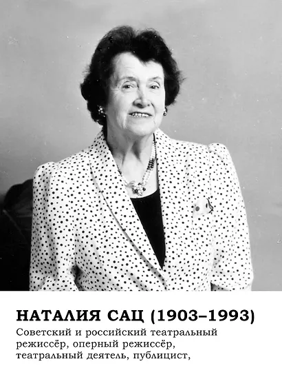 Новеллы моей жизни - фото 7