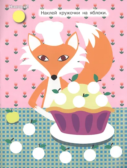 Забавные животные. Развивающая брошюра с наклейками - фото 2