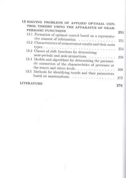 Optimal control theory - фото 6