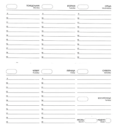 Планинг недат. 64л "Кубы" карманный, 7БЦ, мат.лам, выб.лак, офсет - фото 2
