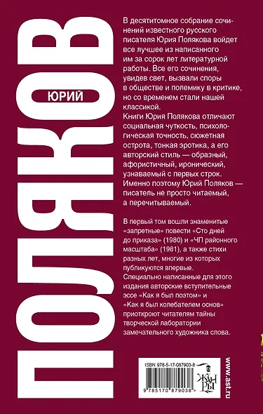 Время прибытия - фото 2