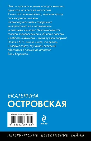 Цвет бедра испуганной нимфы - фото 2