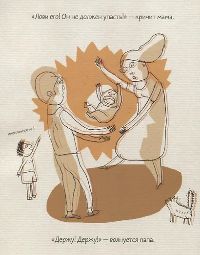 Мениньо (Исоль) - фото 2