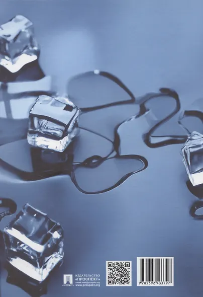 English-Russian Law Dictionary. Учебное пособие - фото 2