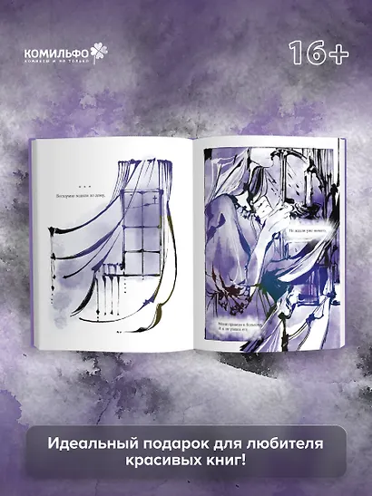 Анна Ахматова. Поэзия. Бессонница - фото 7