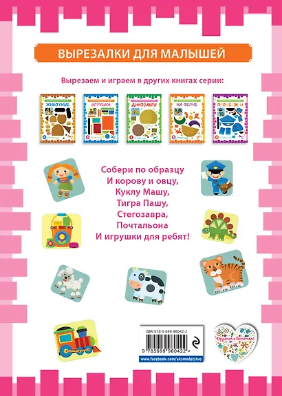 Куклы - фото 2