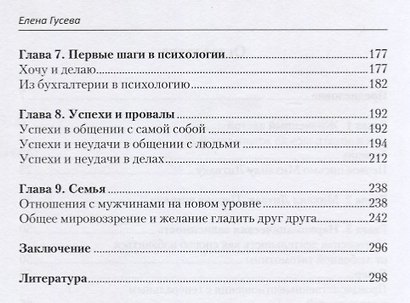 Путь к счастью - фото 3