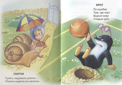 Живые скороговорки - фото 2