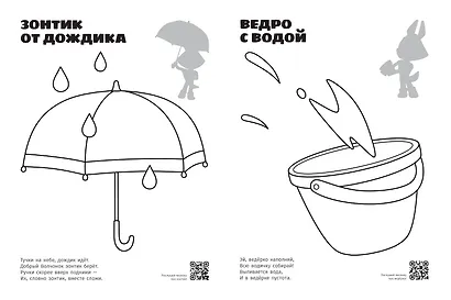 Раскраска с многоразовыми наклейками № РН 2310 ("Волчонок У") - фото 4
