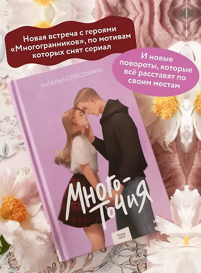Многоточия - фото 5