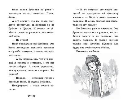 Щенок Бублик потерялся - фото 3