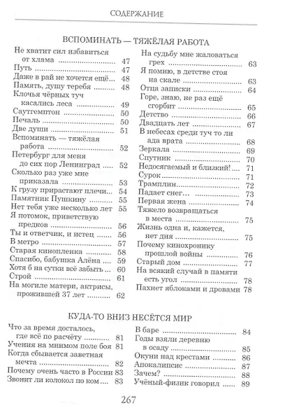 Эпизоды.Лирика.Сергей Таратута - фото 3