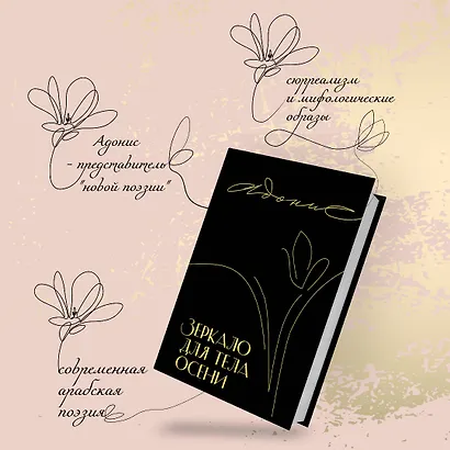 Зеркало для тела осени - фото 5