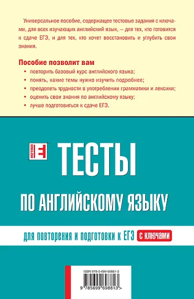 Тесты по английскому языку - фото 2