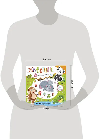 Животные - фото 3