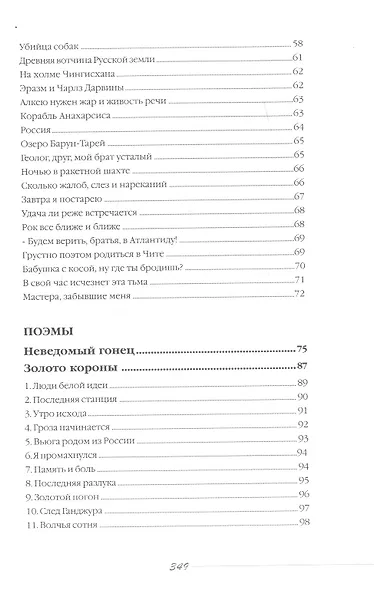Стихи и поэмы. Кн. 2 - фото 4