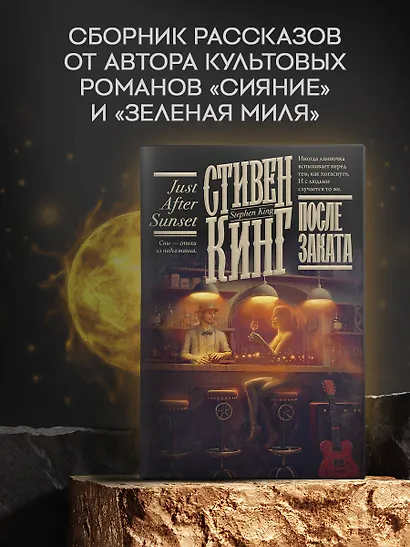 После заката - фото 3