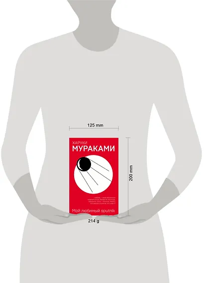 Мой любимый sputnik - фото 7