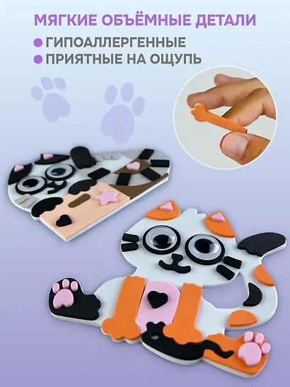 Набор для детского творчества. Аппликация. Игрушки на магнитах "Милые котята" - фото 6